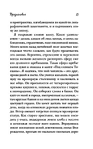 Под солнцем Тосканы